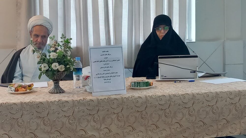 دفاعیه پایان‌نامه‌های فقهی با محوریت زنان و خانواده در موسسه آموزش عالی حوزوی ریحانه الرسول (س) ساوه