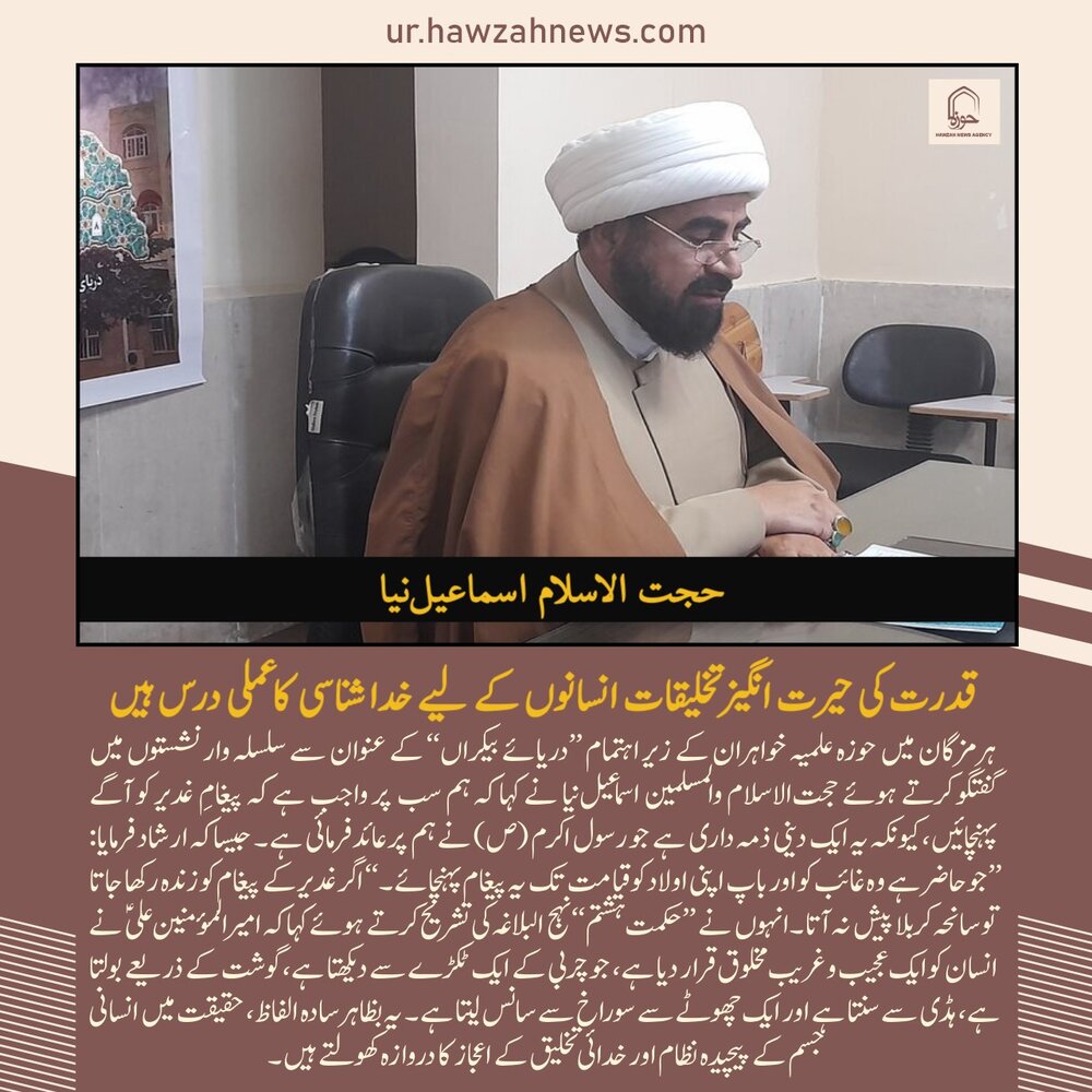 حوزہ نیوز ایجنسی کی خبریں ایک نظر میں (تاریخ 31 مئی 2025)