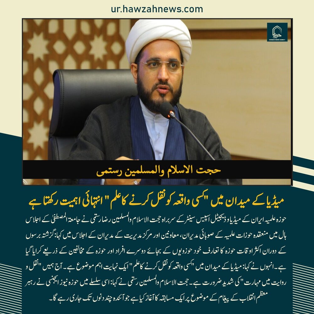 حوزہ نیوز ایجنسی کی خبریں ایک نظر میں (تاریخ 31 مئی 2025)