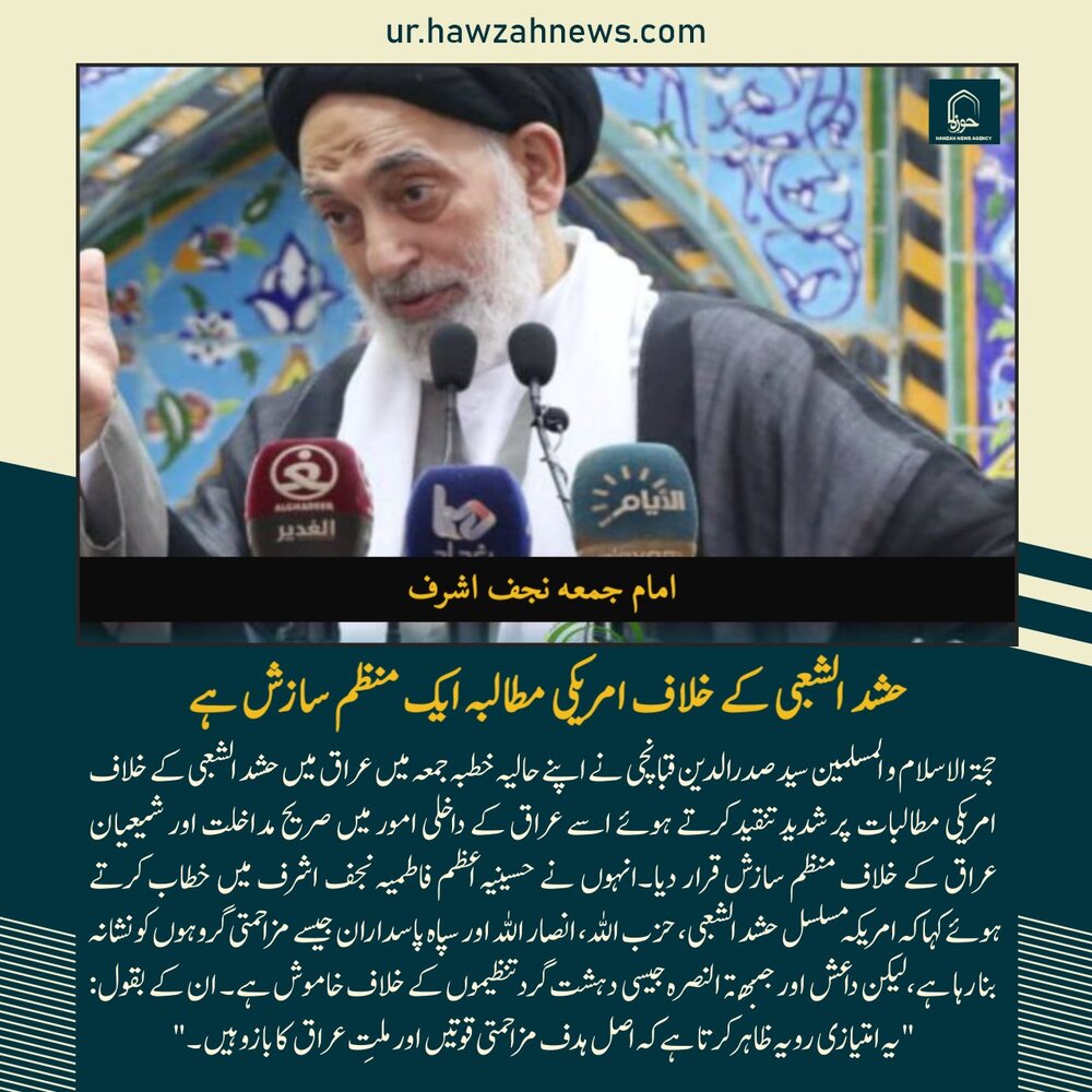 حوزہ نیوز ایجنسی کی خبریں ایک نظر میں (تاریخ 31 مئی 2025)