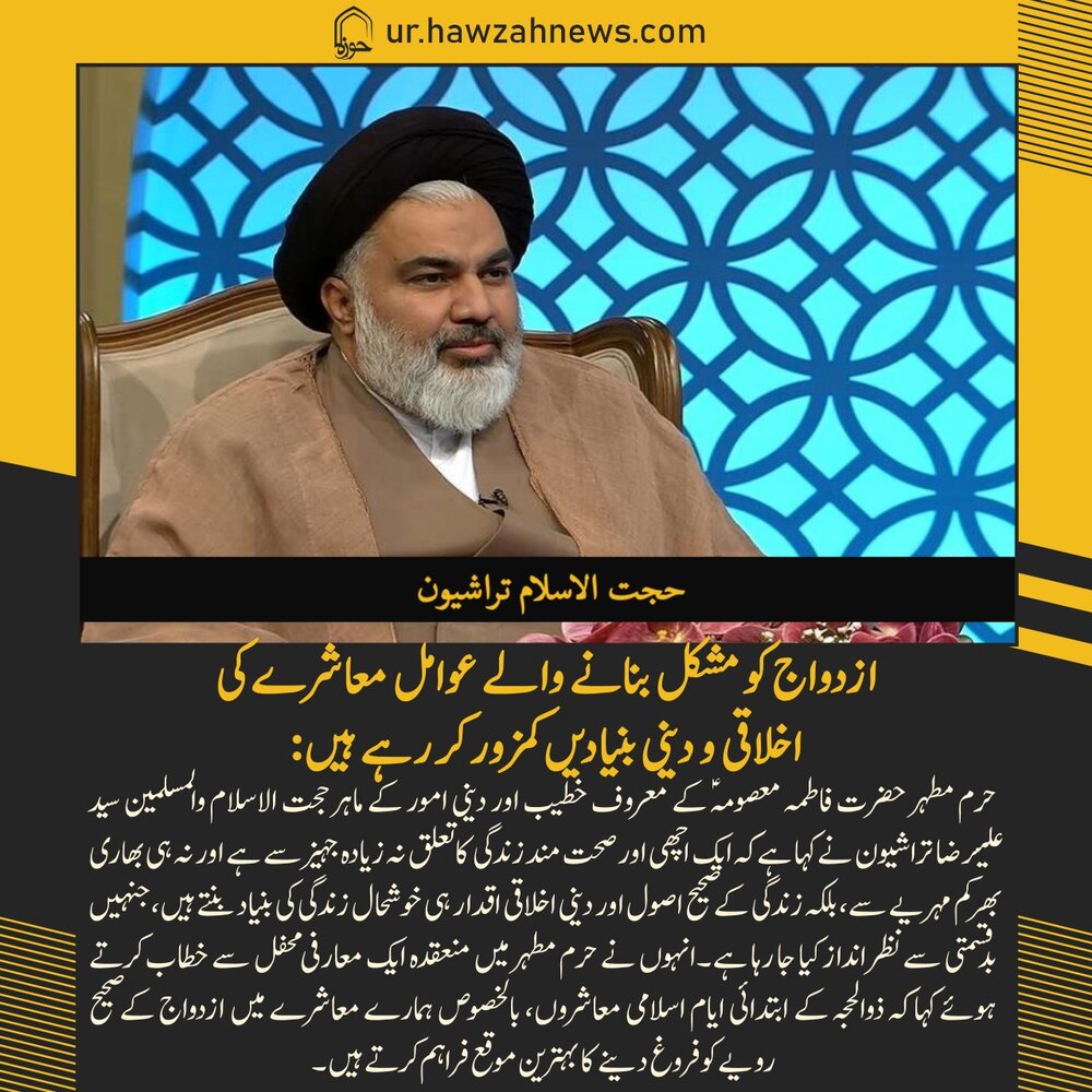 حوزہ نیوز ایجنسی کی خبریں ایک نظر میں (تاریخ 31 مئی 2025)