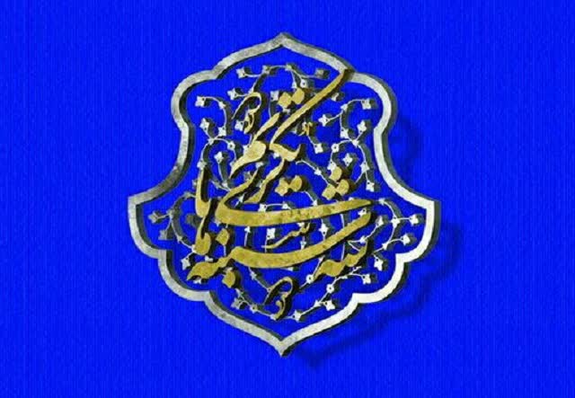 تجلیل از ۴ خانواده شهید عضو کانون های مساجد هرمزگان در «سه شنبه های تکریم»