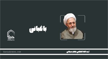 صوت | باغبانی