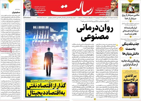 صفحه اول روزنامه‌های یکشنبه 11 خرداد