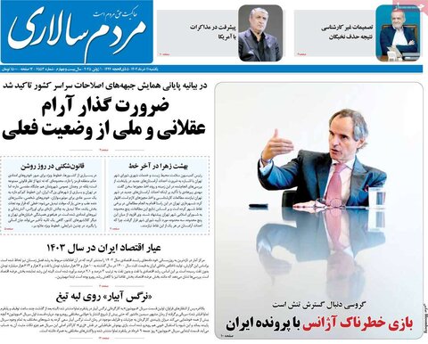 صفحه اول روزنامه‌های یکشنبه 11 خرداد