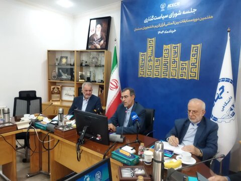 تصاویر/ نشست شورای سیاستگذاری هفتمین دوره مسابقات بین المللی قرآن دانشجویان مسلمان