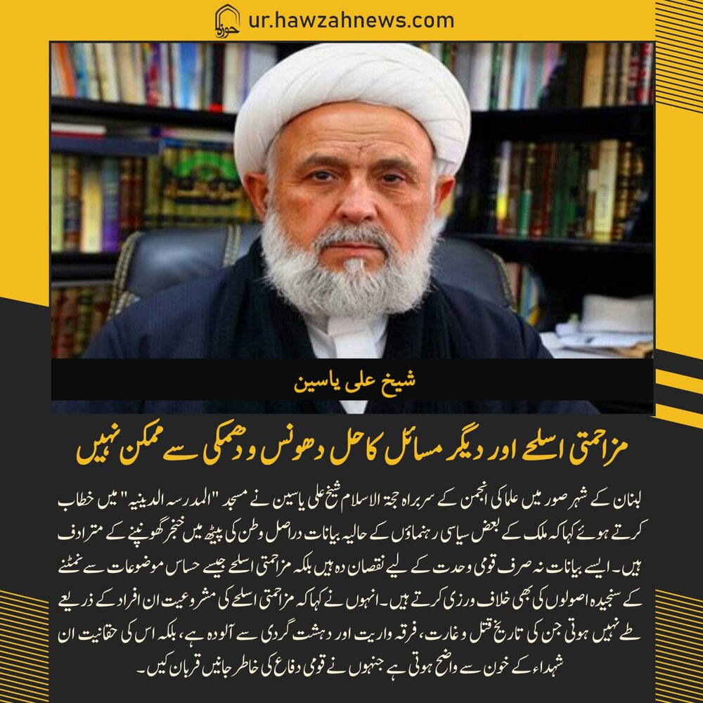 حوزہ نیوز ایجنسی کی خبریں ایک نظر میں (تاریخ 1 جون 2025)