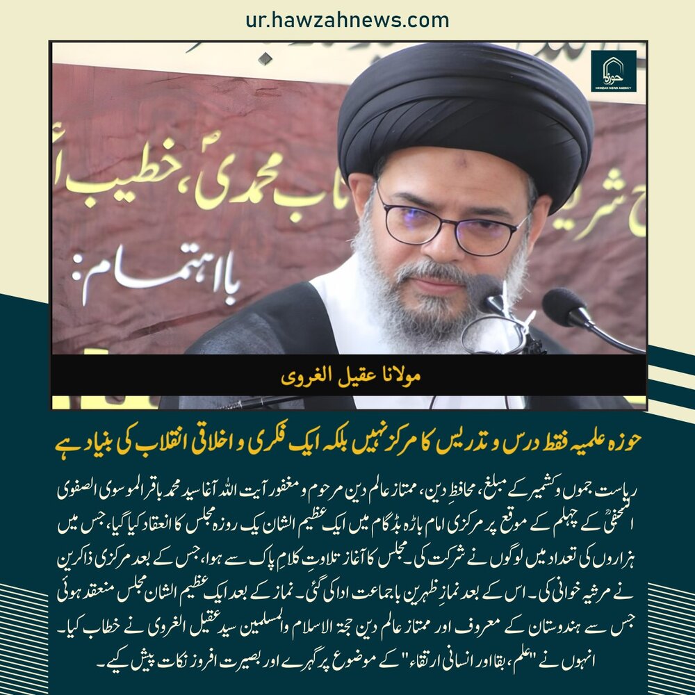 حوزہ نیوز ایجنسی کی خبریں ایک نظر میں (تاریخ 1 جون 2025)