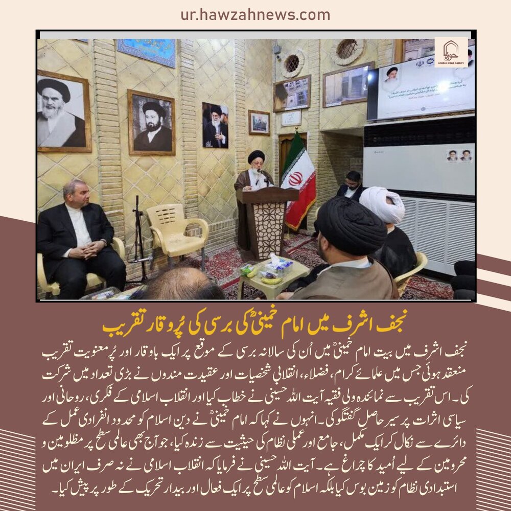 حوزہ نیوز ایجنسی کی خبریں ایک نظر میں (تاریخ 1 جون 2025)