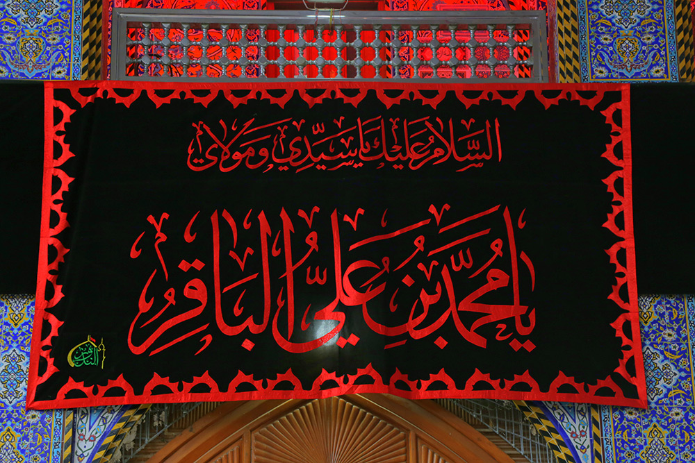 الإمام الباقر (عليه السلام) يفضح ظلم الطغاة ويحث أتباعه على الصبر