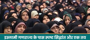 वीडियो / दुश्मनों की आंखों के सामने और उनकी इच्छा के विरुद्ध ईरान ने प्रगति की है और इससे भी कई गुना अधिक प्रगति करेगा