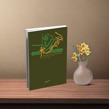 بررسی مفاهیم کلیدی بیانیه گام دوم انقلاب با محوریت آموزه‌های توحیدی و نبوی