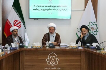 پیام تحول‌آفرین رهبر انقلاب به حوزه‌های علمیه؛ تأکید بر اجرای منویات و گام دوم انقلاب