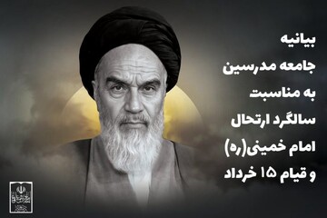 عشق به امام خمینی(ره) بدون تبعیت از ولی فقیه یک ادعای دروغ است
