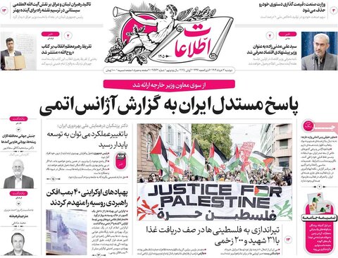 صفحه اول روزنامه‌های دوشنبه 12 خرداد