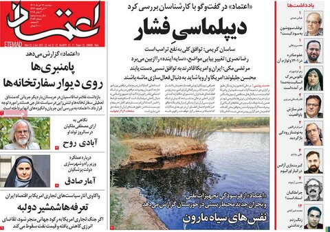 صفحه اول روزنامه‌های دوشنبه 12 خرداد