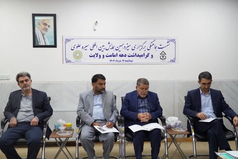 تصاویر جلسه هماهنگی شورای سیزدهمین همایش بین المللی سیره علوی