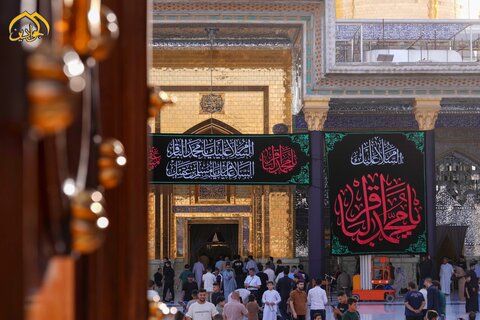 العتبة الكاظمية المقدسة تتشح بالسواد إيذانًا لبدء مراسم العزاء لذكرى استشهاد الإمام محمد الباقر (عليه السلام)