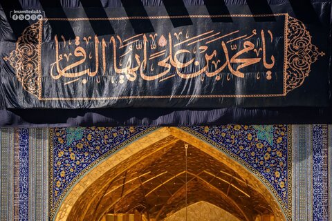 تغيير راية القبة الرضوية المقدسة استعدادًا لذكرى شهادة الإمام الباقر (عليه السلام)