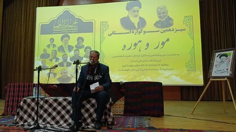 تصاویر سیزدهمین سوگواره استانی مور و هوره در کوهدشت