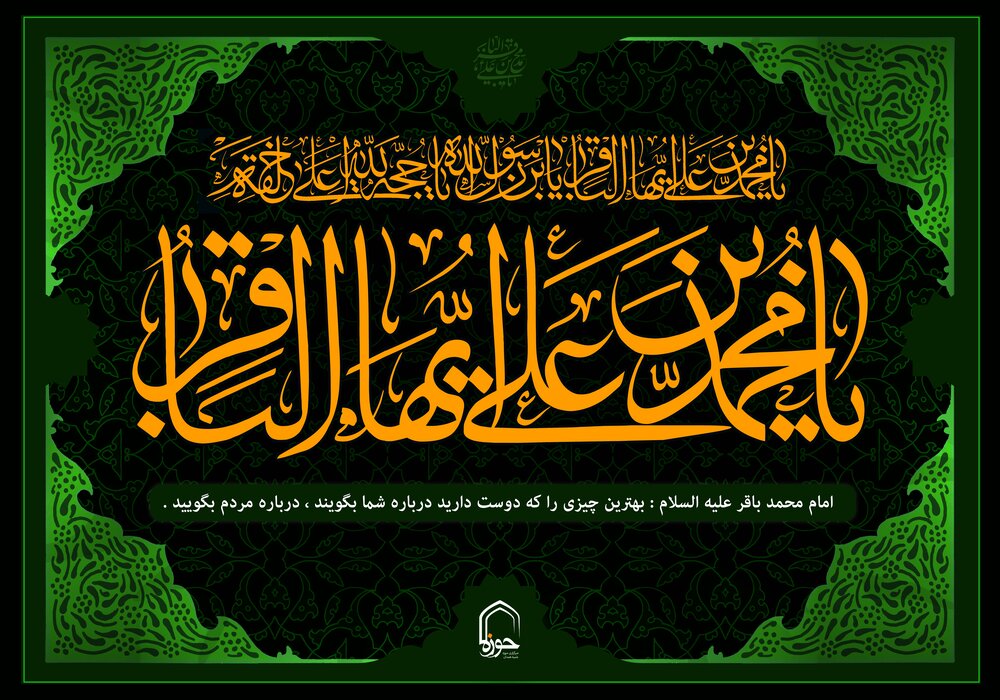 آیا مقام امامان با هم فرق می‌کند؟