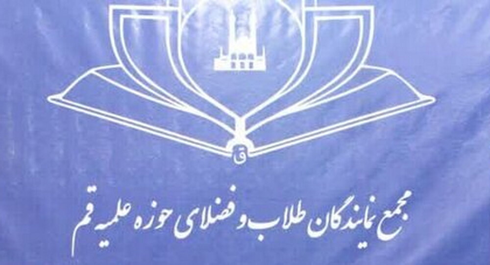 راه نجات کشور عمل به رهنمودهای امامین انقلاب است