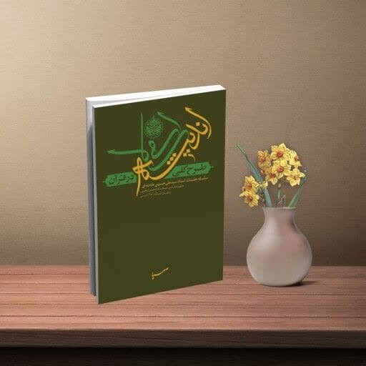 بررسی مفاهیم کلیدی بیانیه گام دوم انقلاب با محوریت آموزه‌های توحیدی و نبوی