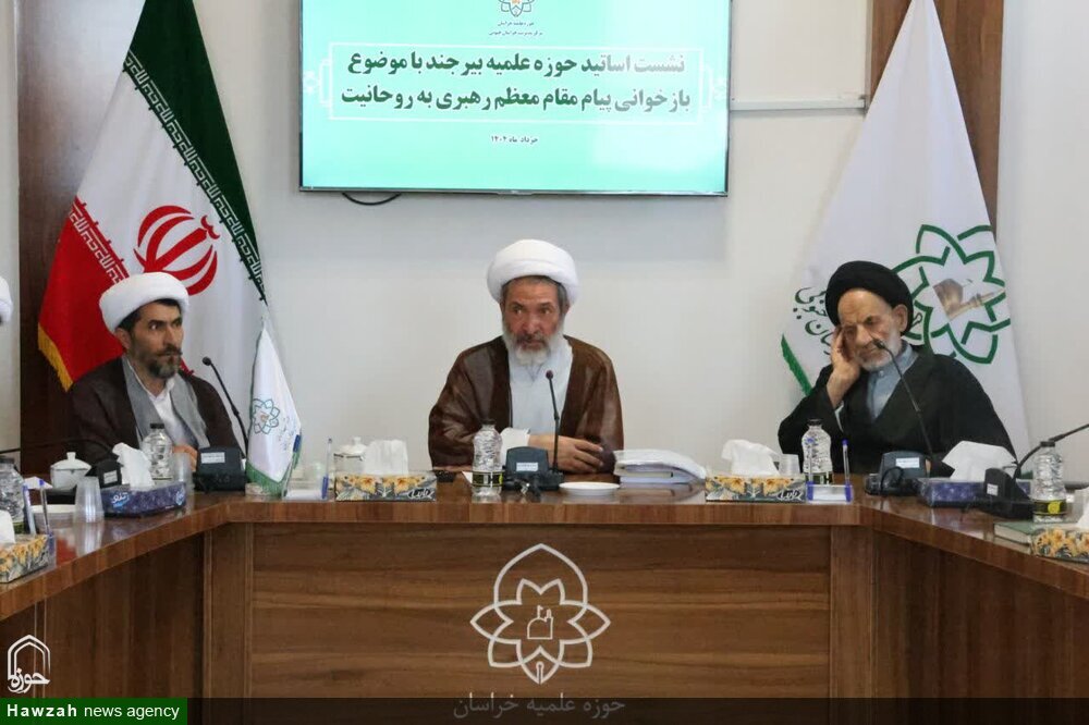 پیام تحول‌آفرین رهبر انقلاب به حوزه‌های علمیه؛ تأکید بر اجرای منویات و گام دوم انقلاب