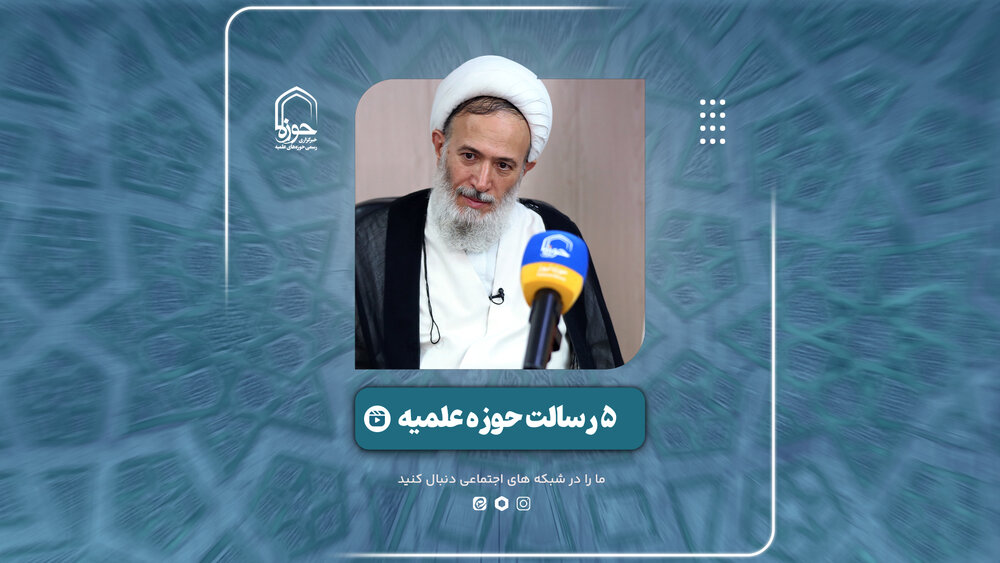فیلم | پنج رسالت کلیدی حوزه و روحانیت