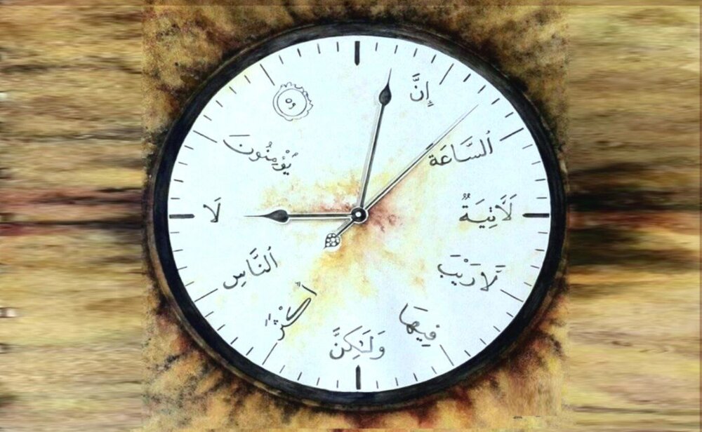 عذاب قیامت به روایت قرآن