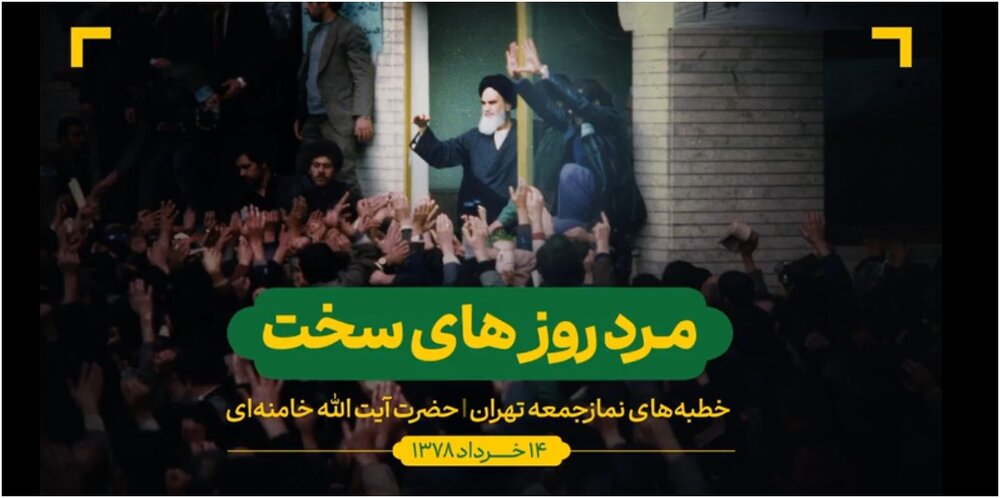 فیلم| "مرد روزهای سخت"