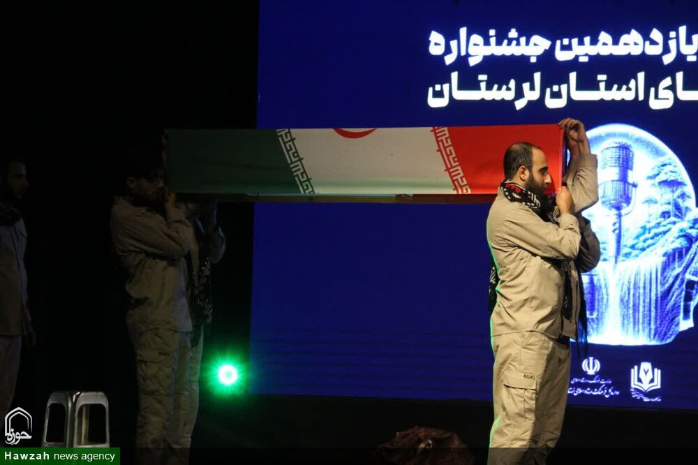 آیین اختتامیه یازدهمین جشنواره رسانه‌های لرستان