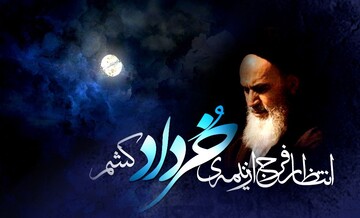 برنامه‌های روز ارتحال امام خمینی(ره) در تهران اعلام شد