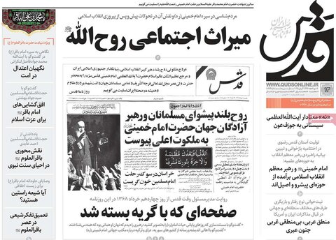 صفحه اول روزنامه‌های سه شنبه 13 خرداد