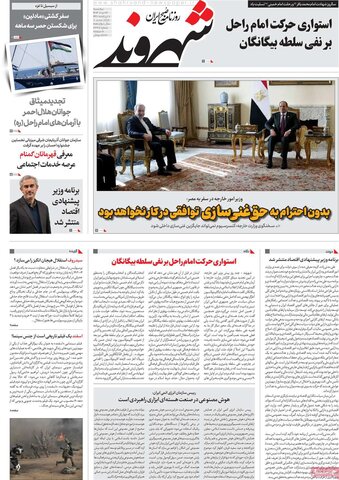 صفحه اول روزنامه‌های سه شنبه 13 خرداد