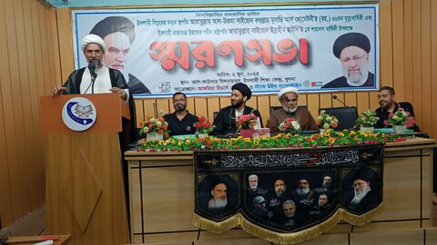 ইমাম খোমেইনী (রহঃ) এর ৩৬তম মৃত্যুবার্ষিকী ও শহীদ রাষ্ট্রপতি সাইয়্যেদ ইব্রাহীম রাইসির প্রথম শাহাদতবার্ষিকী উপলক্ষে স্মরণসভা অনুষ্ঠিত