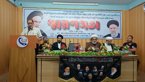 ইমাম খোমেইনী (রহঃ) এর ৩৬তম মৃত্যুবার্ষিকী ও শহীদ রাষ্ট্রপতি সাইয়্যেদ ইব্রাহীম রাইসির প্রথম শাহাদতবার্ষিকী উপলক্ষে স্মরণসভা অনুষ্ঠিত