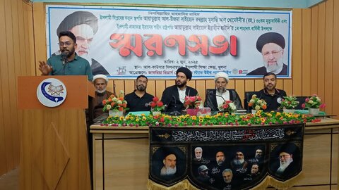 ইমাম খোমেইনী (রহঃ) এর ৩৬তম মৃত্যুবার্ষিকী ও শহীদ রাষ্ট্রপতি সাইয়্যেদ ইব্রাহীম রাইসির প্রথম শাহাদতবার্ষিকী উপলক্ষে স্মরণসভা অনুষ্ঠিত