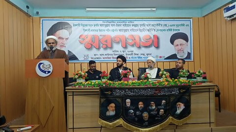 ইমাম খোমেইনী (রহঃ) এর ৩৬তম মৃত্যুবার্ষিকী ও শহীদ রাষ্ট্রপতি সাইয়্যেদ ইব্রাহীম রাইসির প্রথম শাহাদতবার্ষিকী উপলক্ষে স্মরণসভা অনুষ্ঠিত