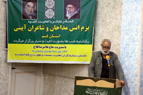 بزم انس شاعران و مداحان آیینی