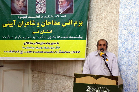 بزم انس شاعران و مداحان آیینی