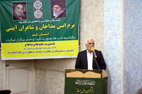 بزم انس شاعران و مداحان آیینی