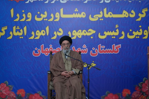 تصاویر / نشست مشترک مشاورین وزرا و معاونین رئیس جمهور در امورایثارگران در اصفهان