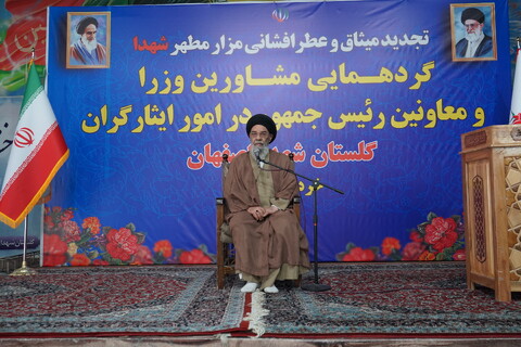 تصاویر / نشست مشترک مشاورین وزرا و معاونین رئیس جمهور در امورایثارگران در اصفهان