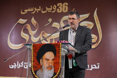 امام خمینیؒ کی 36ویں برسی پر نشتر پارک کراچی میں عظیم الشان اجتماع
