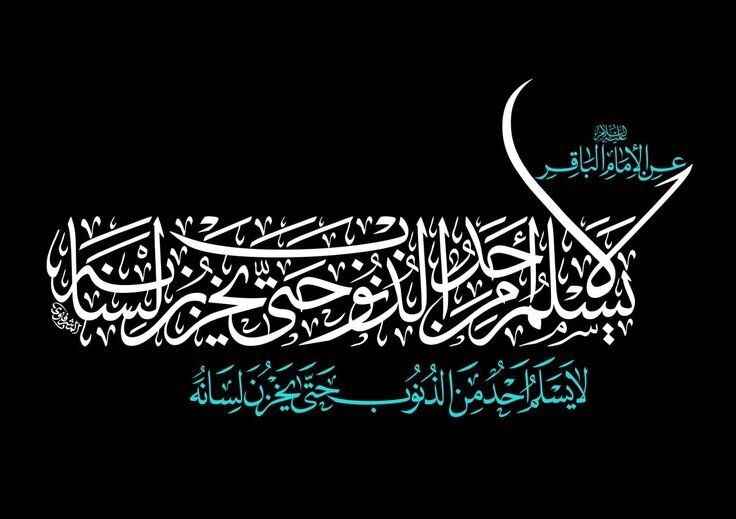 Solution pour se prémunir du péché