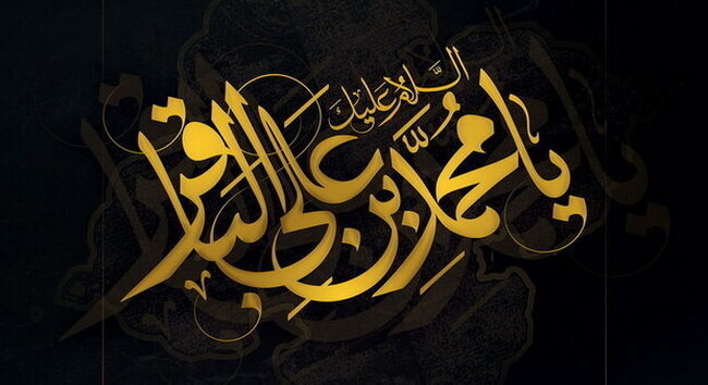 Réponse inattendue de l’Imam al-Baqir (as) à une insulte d’un chrétien