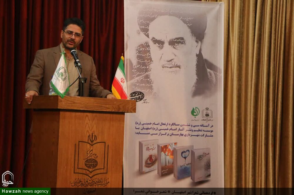 نگاهی به فعالیت مؤسسه تنظیم و نشر آثار امام خمینی(ره) اصفهان
