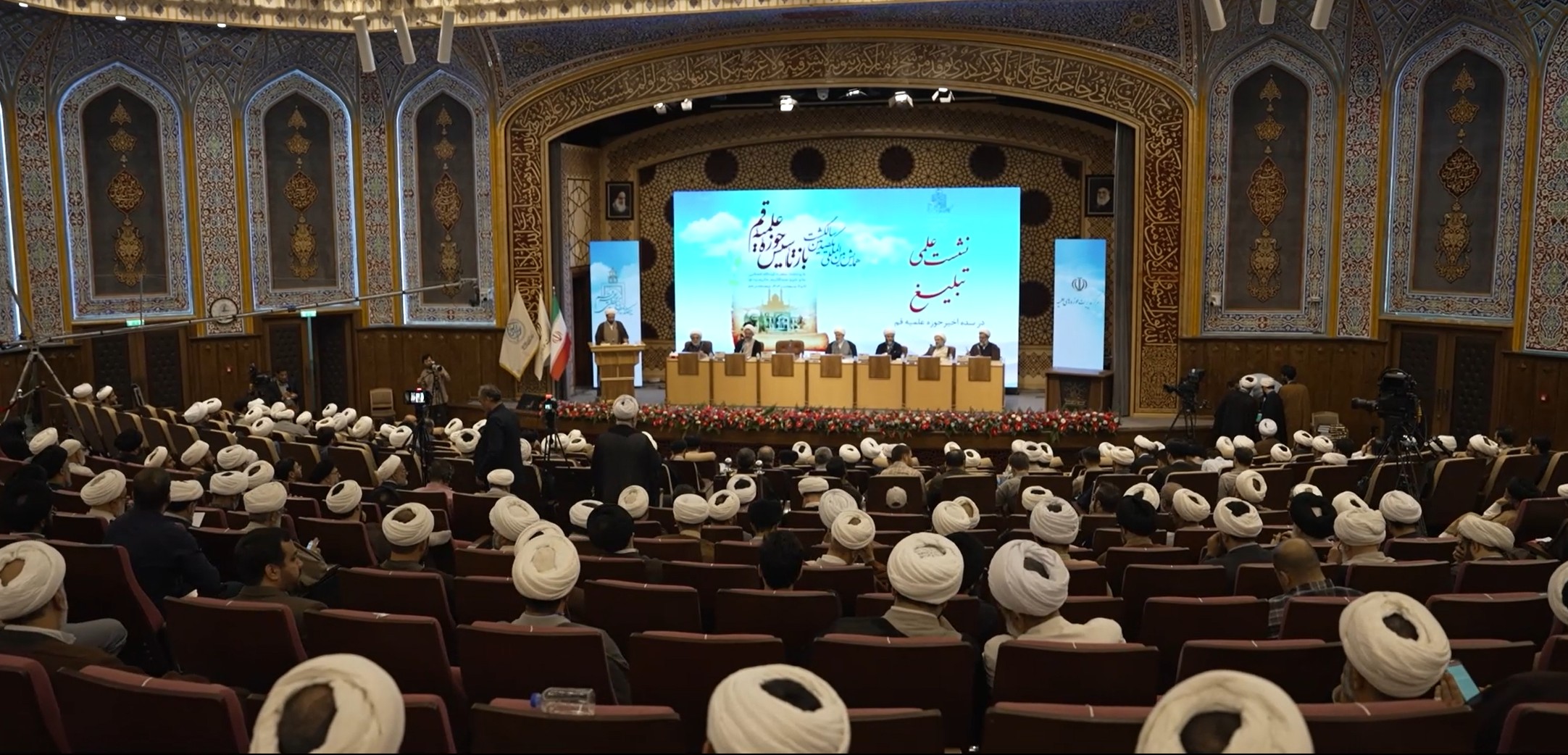 گزارش ویدئویی از کمیسیون تبلیغ همایش بین المللی یکصدمین سالگشت بازتاسیس حوزه علمیه قم
