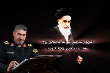 پیام تسلیت فرمانده انتظامی لرستان به مناسبت رحلت امام(ره)و قیام ۱۵ خرداد